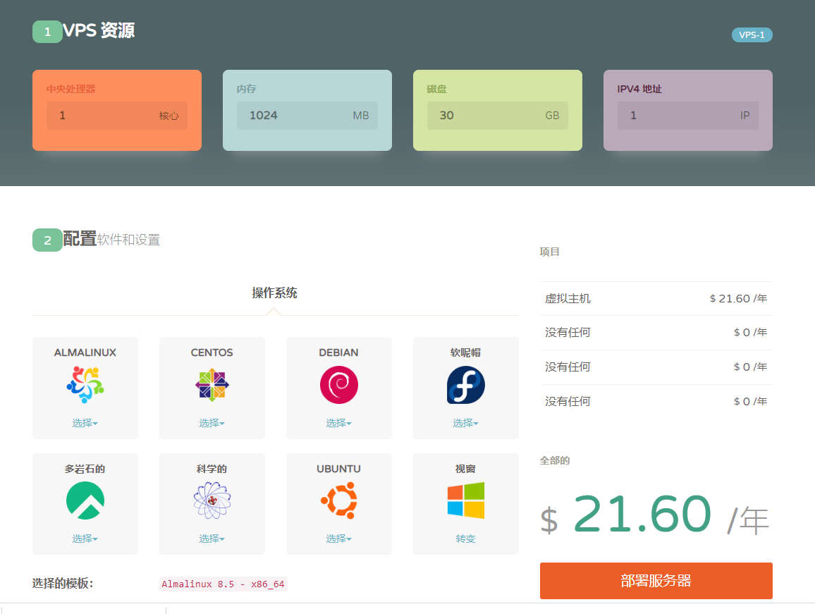 美国便宜VPS,年付.79起,CloudCone 2022黑五预售,美国便宜vps优惠券